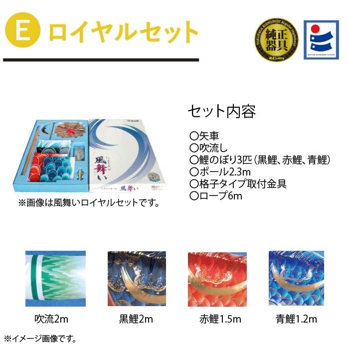 鯉のぼり 徳永鯉 ロイヤルセット 豪2m ぼかし染め 撥水加工 ロープ/矢車/ポール/格子タイプ取付金具 ベランダ用 節句用品 端午の節句の画像