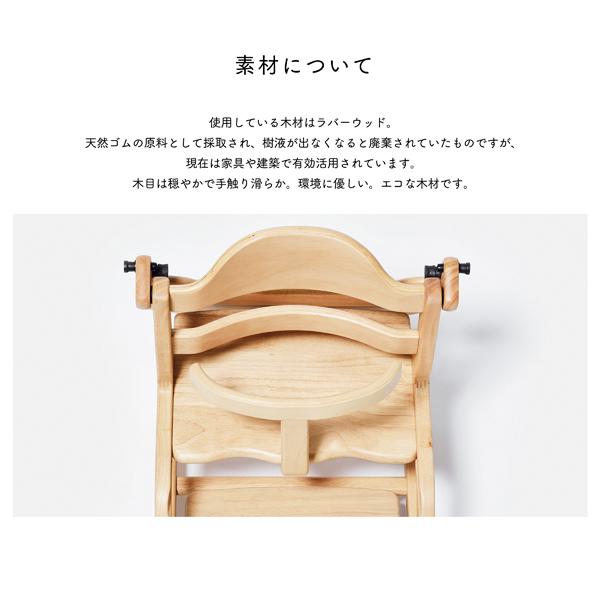 購入特典付 ベビーチェア すくすくローチェア2 テーブル付ローチェアII ロータイプ 子供用木製椅子 大和屋｜kagu-iina｜17