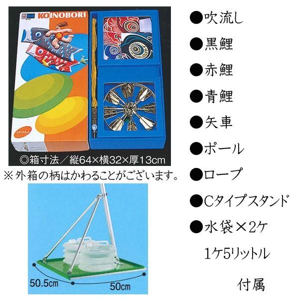 鯉のぼり 錦鯉 スタンドセット 江戸20号 五色吹付Cタイプセット ロープ/矢車/ポール/スタンド/水袋付き ベランダ用 節句用品 端午の節句_3