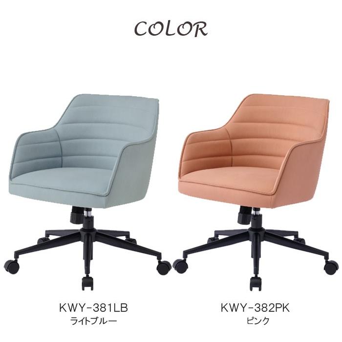 コイズミ トーナルチェアＡ２ 回転チェア 肘付チェア KWY-381LB KWY-382PK KWY-383BE KWY-384GR KWY-385NBの画像