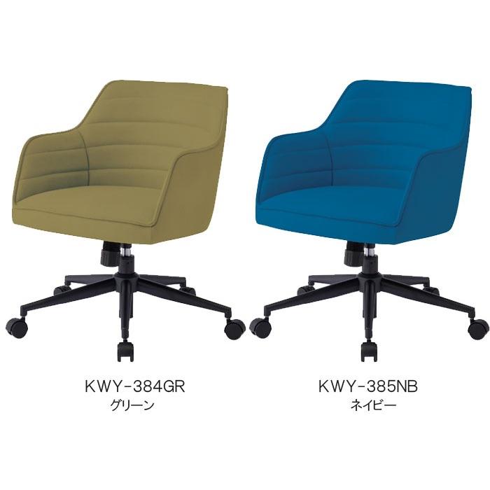 コイズミ トーナルチェアＡ２ 回転チェア 肘付チェア KWY-381LB KWY-382PK KWY-383BE KWY-384GR KWY-385NBの画像