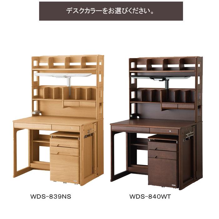 豪華特典付き 学習机 チェア・デスクマット付 コイズミ WDスペシャル 