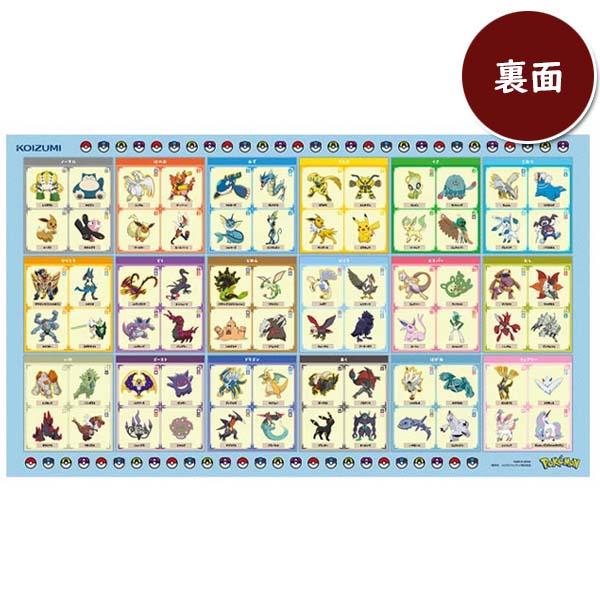 コイズミファニテック コイズミ デスクマット ポケットモンスター 2026