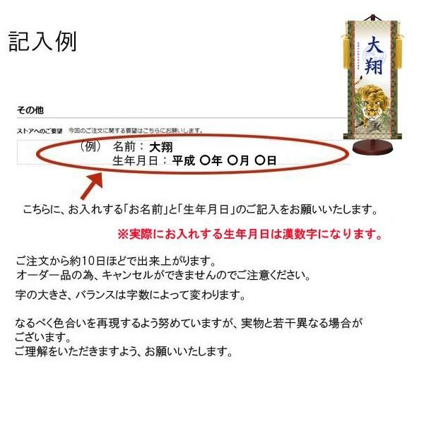 名入れ掛け軸 モダン友禅名入掛軸 菖蒲紋入り 名前旗 大成白馬武者 大サイズ 五月人形節句用品 座敷旗 初節句 簡易包装無料 Ytb 011 Dai 家具通販iina 通販 Yahoo ショッピング