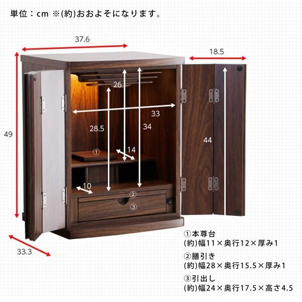 仏壇 ミニ仏壇 16号 木製 コンパクト LEDライト 膳引き 引出し 上置き仏壇 シンプル ナチュラル ウォールナットの画像