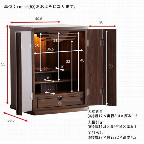 仏壇 ミニ仏壇 18号 木製 コンパクト LEDライト 膳引き 引出し 上置き仏壇 シンプル ナチュラル ウォールナットの画像