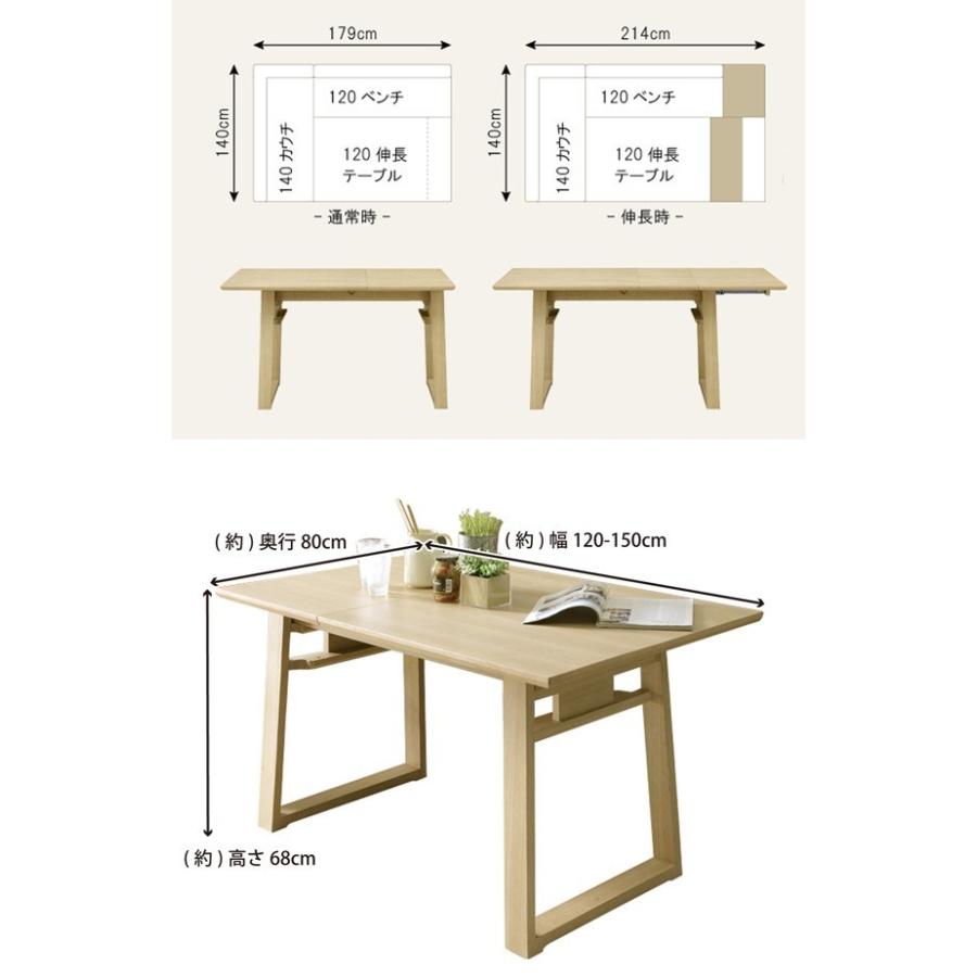 ダイニングテーブルセット ダイニングテーブル 4点 リビングダイニングセット 幅120 155 伸長式テーブル 応接セット コーナーソファー｜kagu-nakafuji｜03