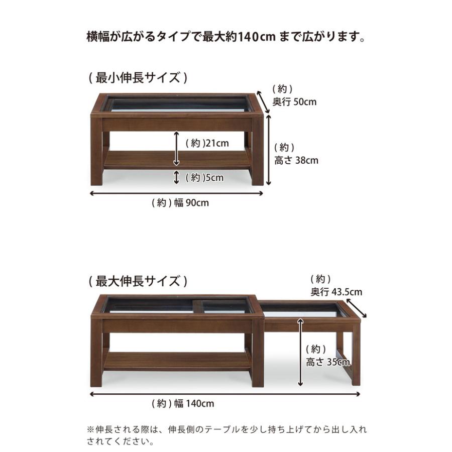 【送料込み】未使用 シギヤマ家具 ローテーブル シギヤマ家具工業 センターテーブル 幅90 幅140 伸長式 伸長テーブル