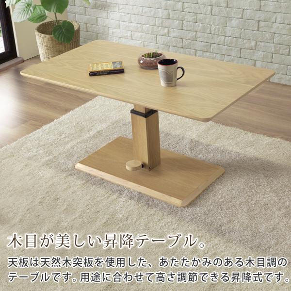 ⭐︎美品⭐︎シギヤマ家具　昇降センターテーブル　ナチュラル木製長方形 ⭐︎美品⭐︎シギヤマ家具 昇降センターテーブル ナチュラル木製