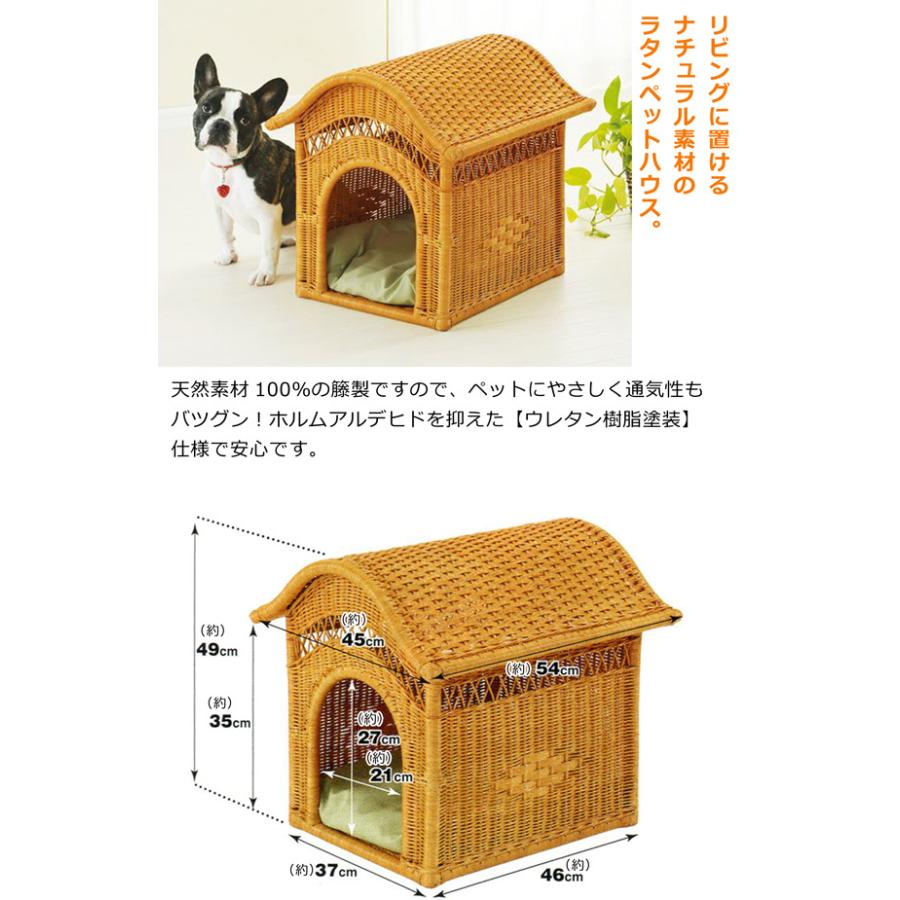 ラタン犬小屋 R-283 ラタン犬小屋 R-283 【公式通販】