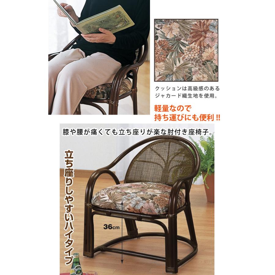 今枝商店 アームチェア 肘付きチェア 座椅子 腰掛け ハイタイプ 籐 