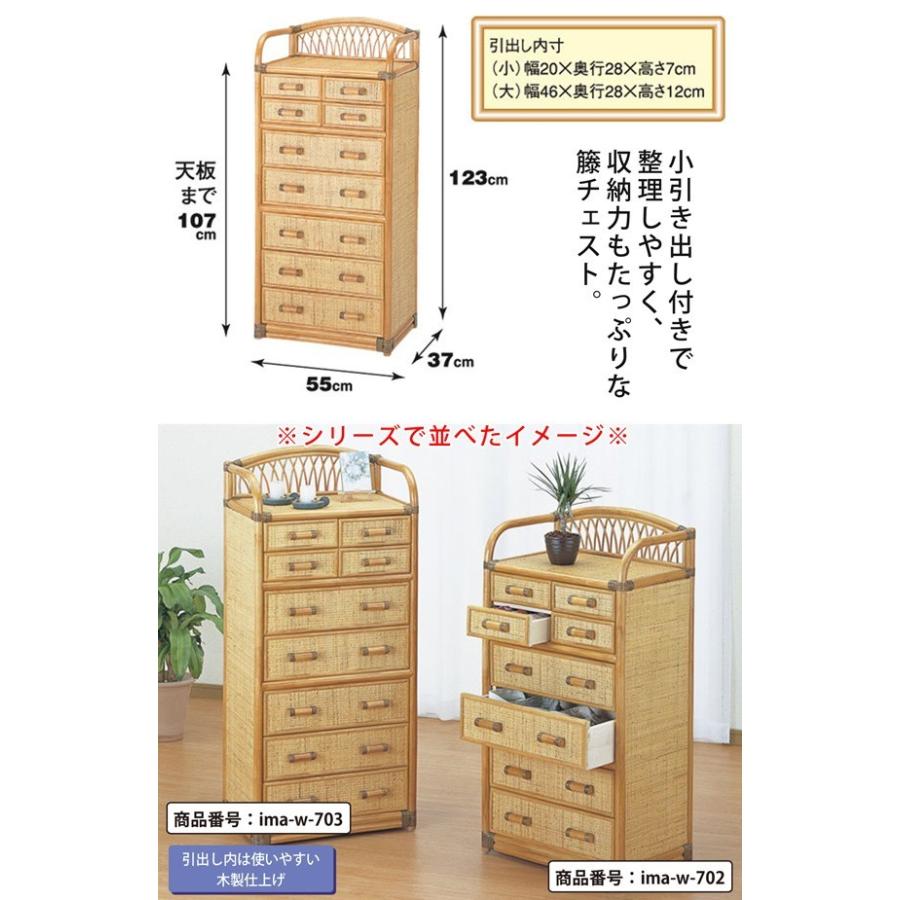 チェスト 幅55 引出し 9杯 籐チェスト 収納 衣類収納 小物収納_1