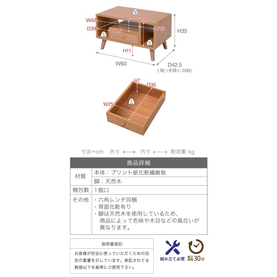 ローテーブル テーブル 幅60 ミニテーブル リビングテーブル コンパクト 収納 引出し 木製 シンプル｜kagu-nakafuji｜09