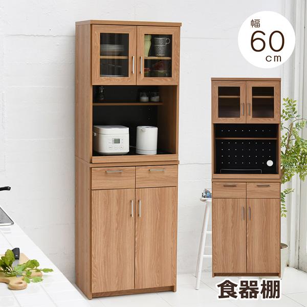 ナチュラルウッド ガラス扉付きキャビネット 食器棚 【公式通販】