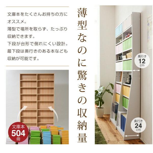 本棚 薄型 オープンラック 壁面本棚 文庫本収納 棚板 1cmピッチ 可動 スリム 幅90 高さ180 シンプル_5