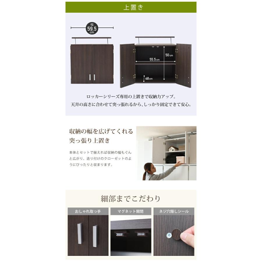 JK-PLAN（ジェイケイ・プラン） ロッカータンス専用 上置き 棚 ラック
