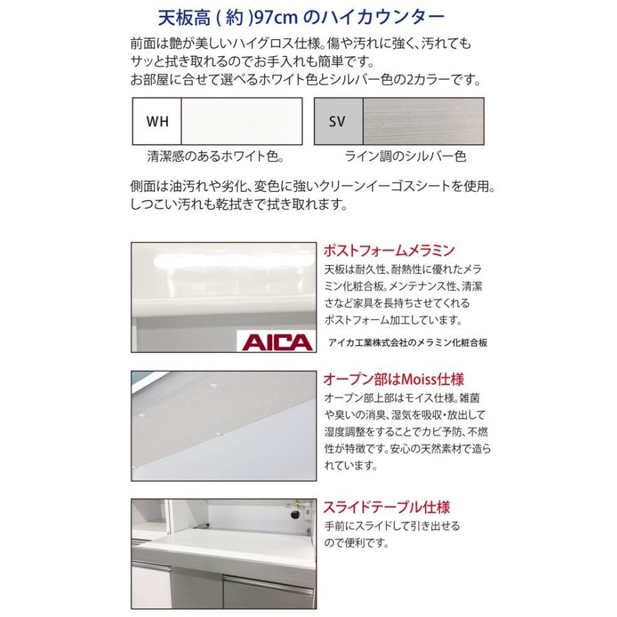 キッチンカウンター 幅70 奥行45 高さ97 カウンター 開き戸 フルオープン引出し 国産 省スペース ホワイト シルバー