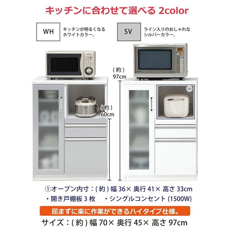 キッチンカウンター 幅70 奥行45 高さ97 カウンター 開き戸 フルオープン引出し 国産 省スペース ホワイト シルバー