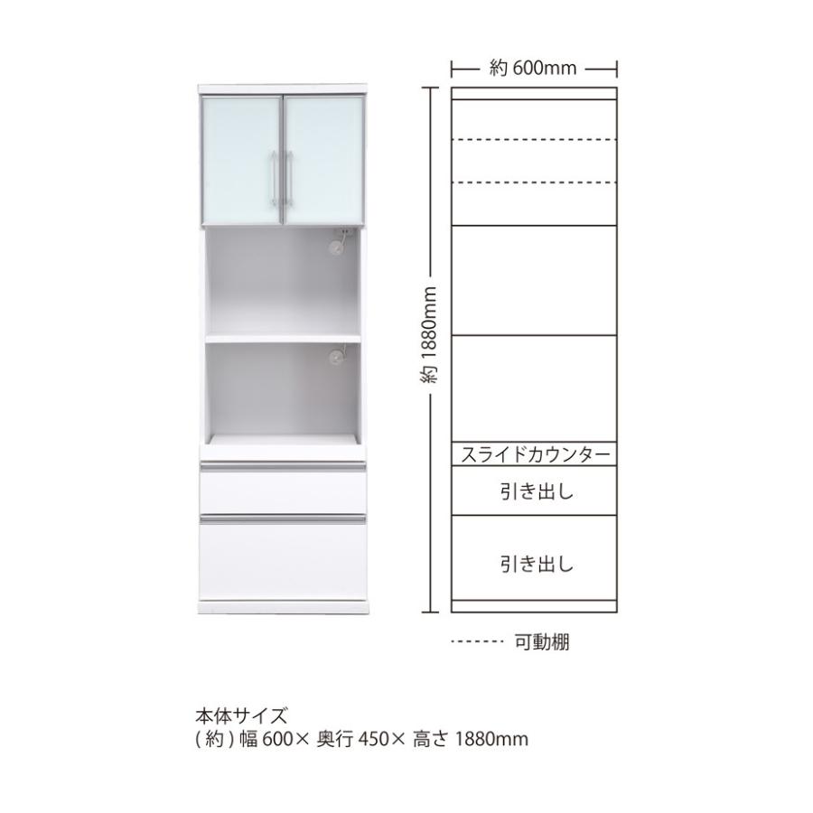 食器棚 幅60 奥行45 高さ188 オープン レンジ台 レンジボード 耐震ダボ ホワイトガラス 収納 キッチン収納 日本製 シンプル ホワイト 完組