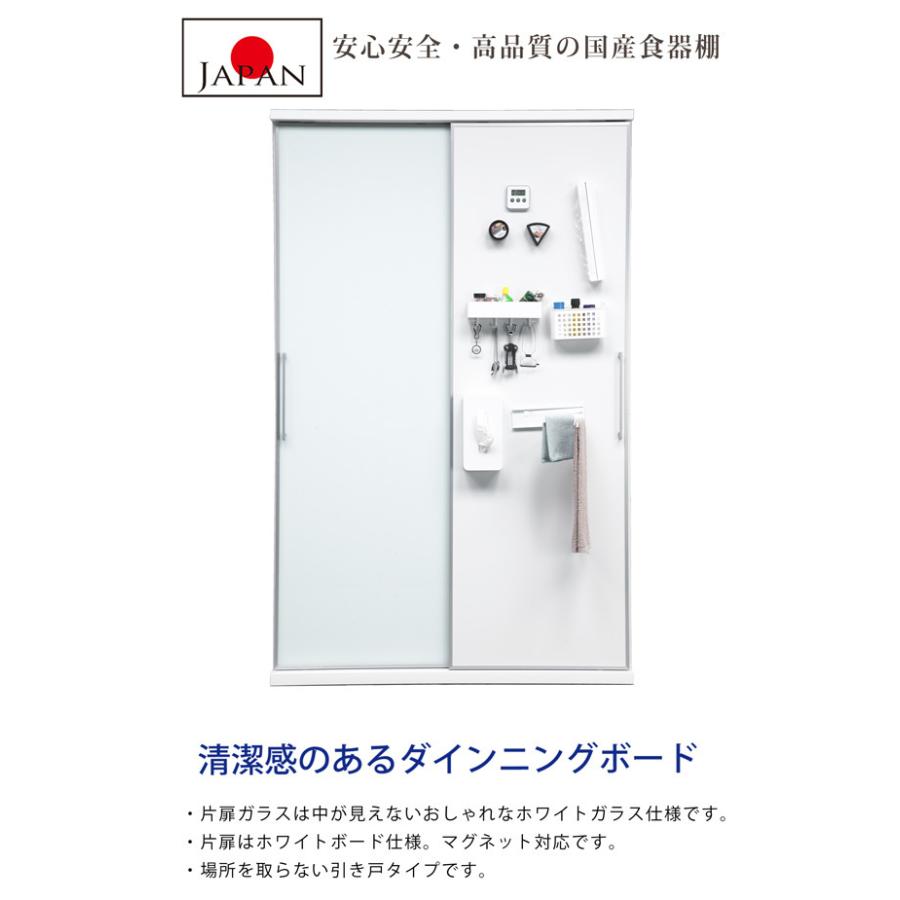食器棚 幅119 奥行45 高さ188 ダイニングボード 耐震ダボ ホワイト 