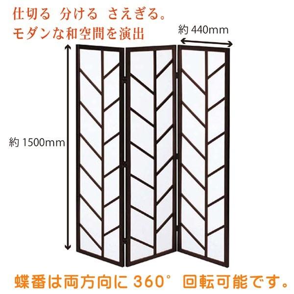 弘益 衝立 3連 高さ150 つい立 和風衝立 パーティション : 家具の