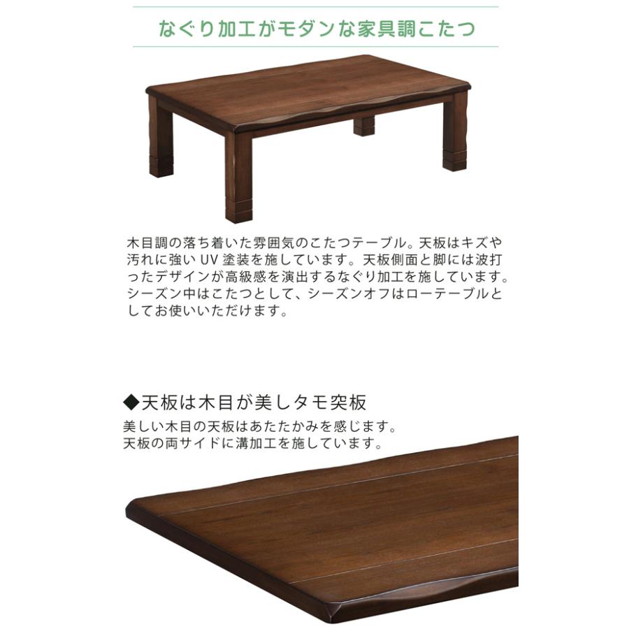 こたつテーブル ロータイプ 幅150 こたつ 長方形 家具調こたつ こたつテーブル ロータイプ 幅150 こたつ 長方形 家具調こたつ