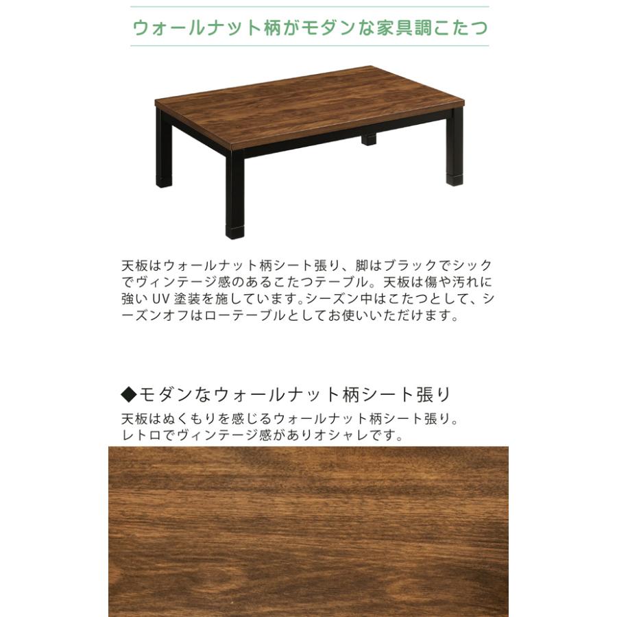 【欠品7月上旬入荷】こたつテーブル ロータイプ 幅150 長方形 木製 座卓 家具調 継脚 角脚 ウォールナット  ハロゲンヒーター 手元コントローラー ヴィンテージ｜kagu-nakafuji｜02