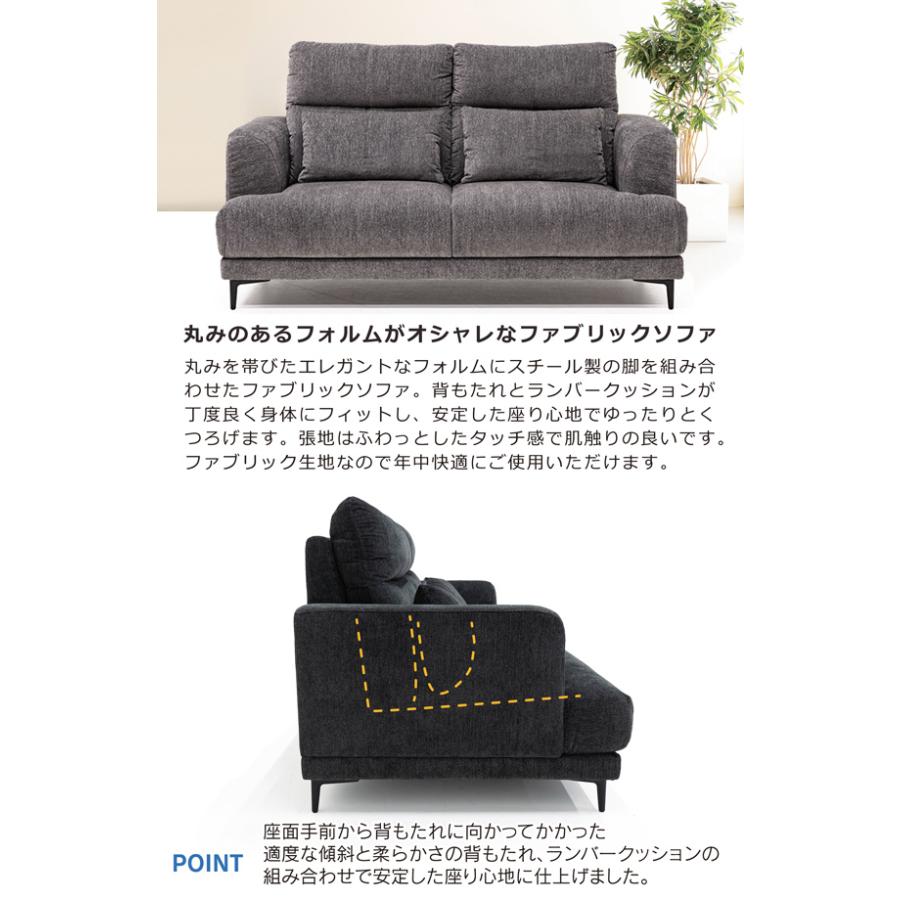 ソファ ソファー 2人掛け 二人掛け 幅170 ファブリック 布 脚付き 