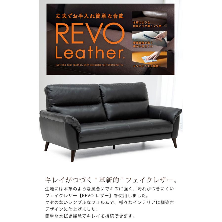 ソファ ソファー 幅192cm 3人掛け 三人掛け ハイバック REVO レザー 脚 