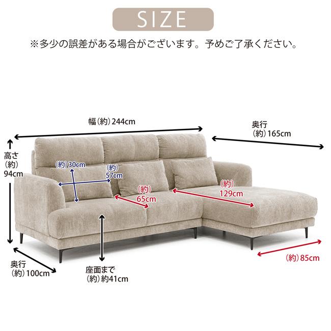 カウチソファー フランネルソファ ワイドサイズ FLANNEL SOFA LENIS