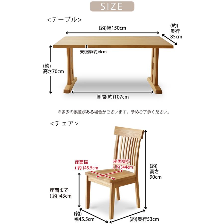 ダイニングテーブルセット 4点 幅150cm 4人掛け 無垢材 タモ材 食卓