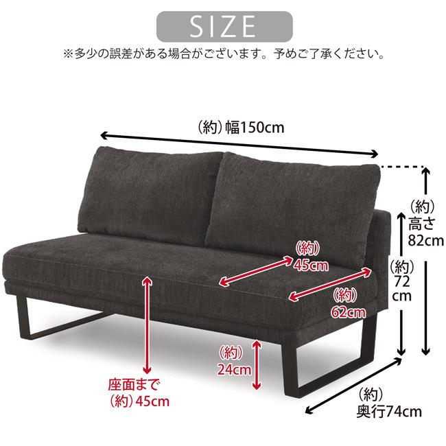 ダイニングソファ 幅150cm 2人掛け 3人掛け 2.5P 3Pチェア