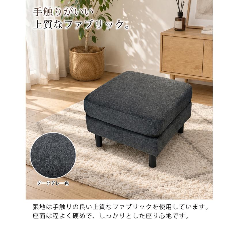 スツール オットマン 幅61cm ファブリック 布地 木製脚 1人掛け 腰かけ 