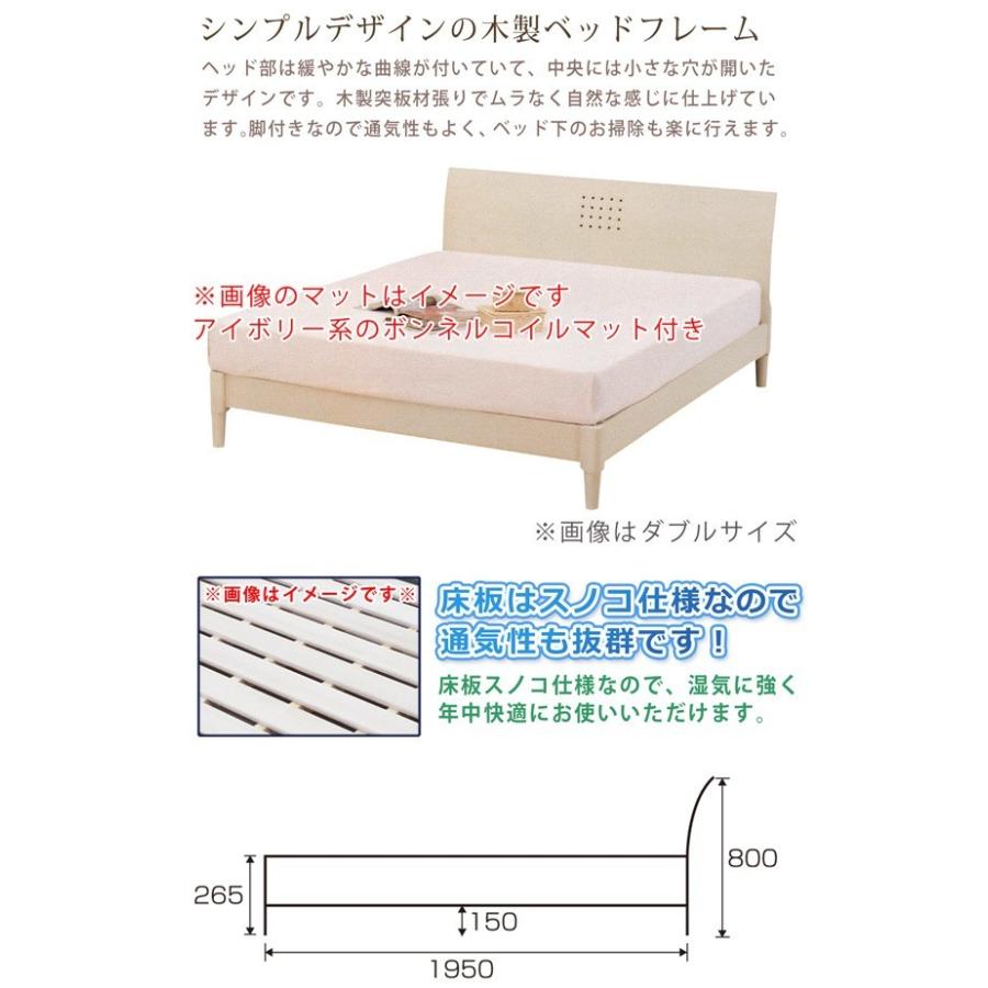 秋田市 ベッド ダブルベッド マットレス付き ボンネルコイル ベッドフレーム すのこ 木製 脚付き