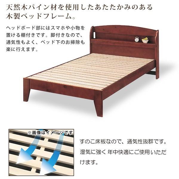 ベッド シングルベッド ベッドフレーム 棚付き すのこ パイン材