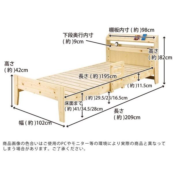 【予約】 ベッド シングルベッド マットレス付き ベッドフレーム パイン材 宮付き コンセント付き 手すり付き すのこ 高さ3段階調節可
