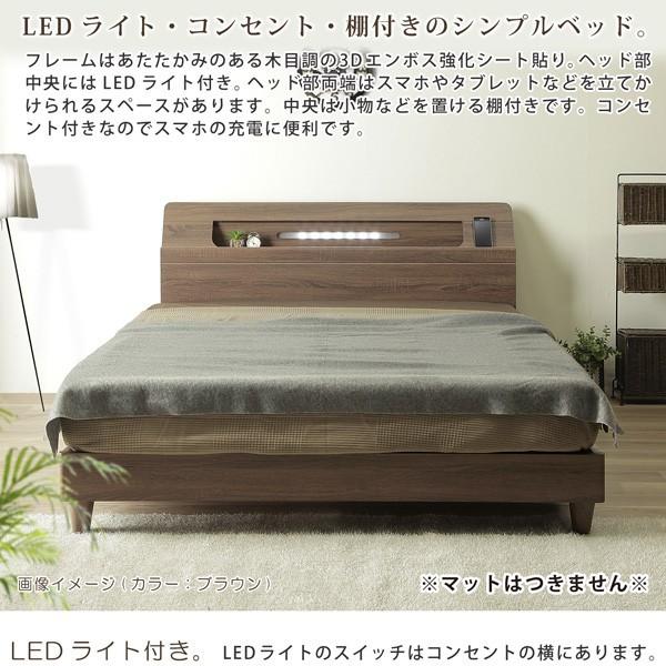 ベッド ダブルベッド ベッドフレーム 棚付き LEDライト付き 照明