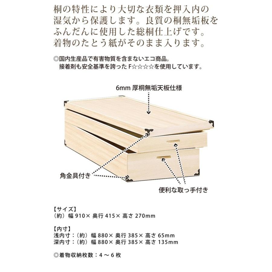 総桐衣裳ケース 2段 衣装ケース 着物収納 桐箱 総桐 桐たんす 収納 木製 国産品 日本製 レギュラーサイズ_1
