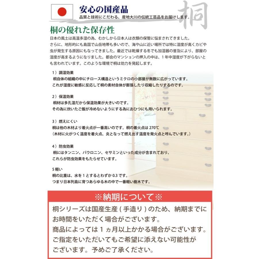 桐クローゼットタンス 幅75cm 4段 選べる2タイプ 隠しキャスター 衣類収納 着物収納 桐たんす 桐チェスト 国産品 日本製の画像