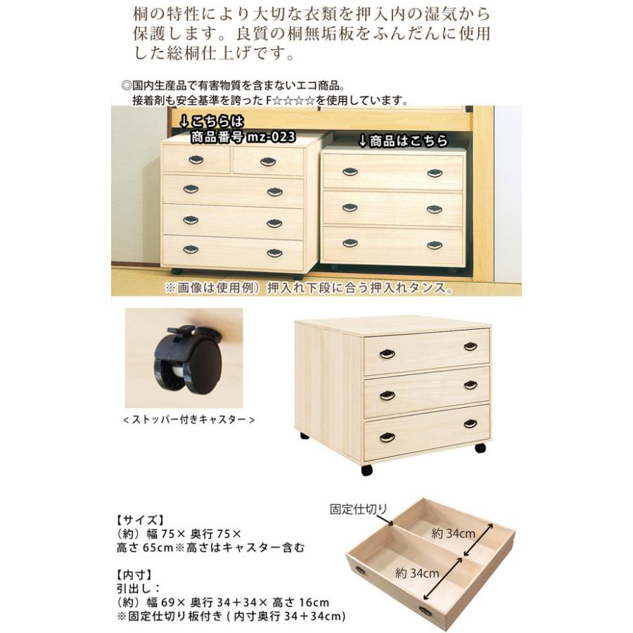 押入れ箪笥　和箪笥　3段　木製　押入れ収納 gb-0020_03.jpg