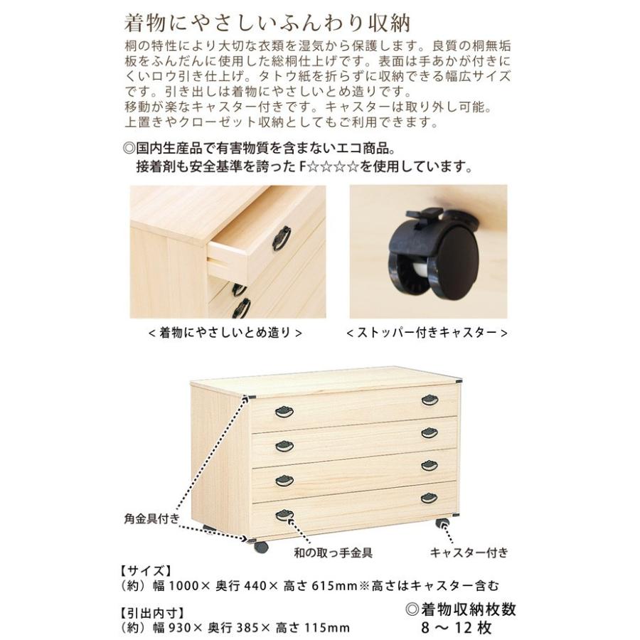 マーゼルン 桐タンス 桐たんす 4段 着物タンス 着物収納 衣類収納 桐 