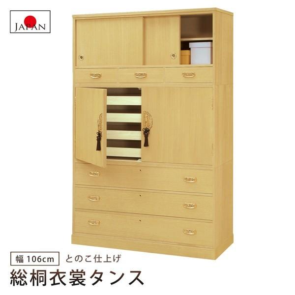 桐衣裳タンス 総桐衣裳タンス 着物タンス とのこ仕上げ 引き出し 着物