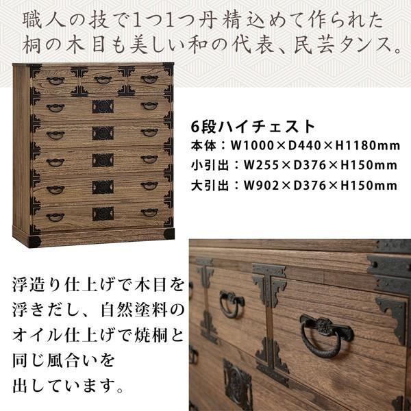 マーゼルン 桐チェスト 6段 ハイチェスト 引き出し 焼桐調 時代仕上げ