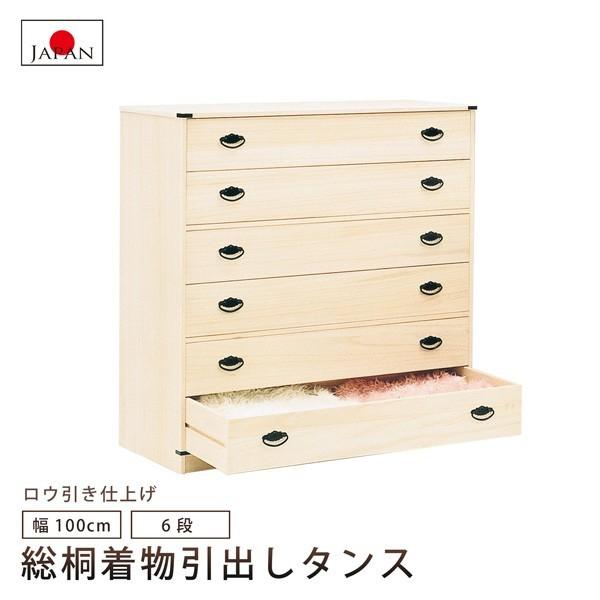 【良品】【大容量】 TO-6段チェスト マーゼルン 桐チェスト 桐箪笥 着物収納 マーゼルン 桐タンス 桐たんす 6段 チェスト 着物チェスト 引き出し