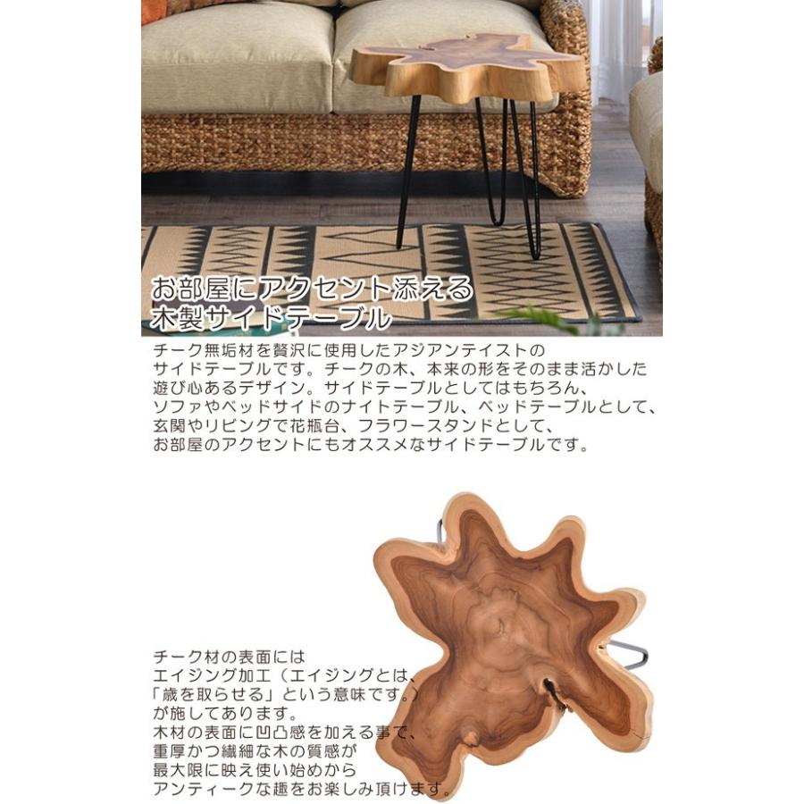 サイドテーブル 木製テーブル ナイトテーブル 花台 チーク無垢 アイアン アジアン おしゃれ｜kagu-nakafuji｜02