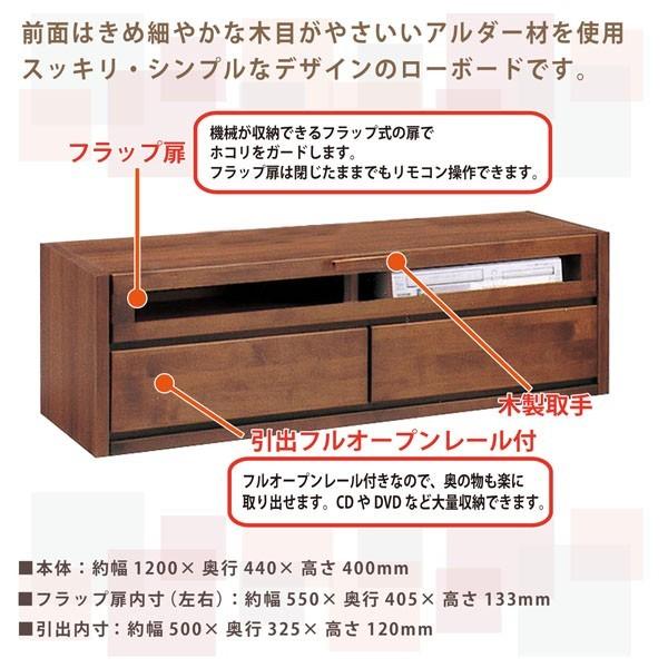 サンコウ テレビボード TVボード 幅120 国産品 木製 完成品 ナチュラル