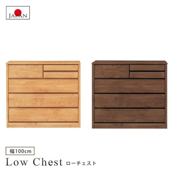 ローチェスト 4段 幅100 奥行45 チェスト 収納 引き出し  エコ塗装 日本製 国産品 完成品