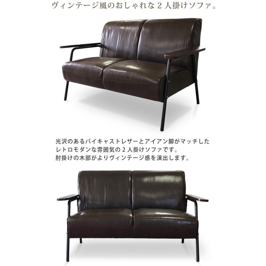 【限定値引き中】アイアン×ウッド レトロモダン二人用ソファー 限定値引き中】アイアン×ウッド レトロモダン二人用ソファー