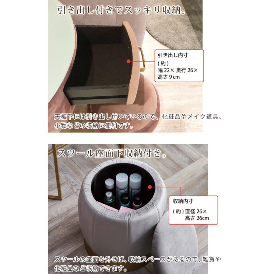 サンコウ ドレッサー 鏡台 幅60 ベロア調 半円型 スツール付き 収納
