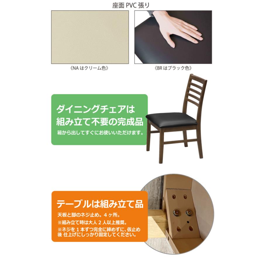 サンコウ ダイニングセット 5点 4人掛け 幅120 ダイニングテーブル